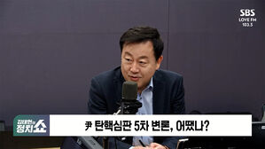 [정치쇼] 김용남 "호수 위 달 잡으려 한 건 尹"&hellip;박성태 "이재명 위헌심판 제청? 문제 될 것"