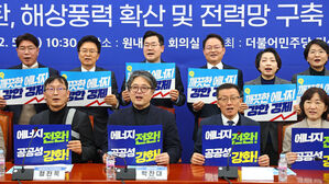 에너지 전환 관련 간담회 가진 민주당(사진=연합뉴스)