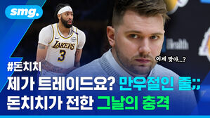 제가 트레이드요? 만우절인 줄 돈치치가 전한 그날의 충격