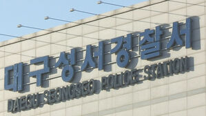 대구 병원서 5만 원권 위조지폐 연달아 발견