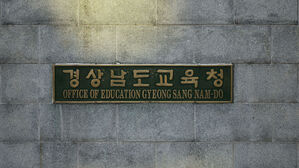 경남 남녀공학고교 교사, 과학 수업 중 성희롱성 발언 논란