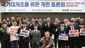 국가대개조를 위한 개헌토론회(사진=연합뉴스)