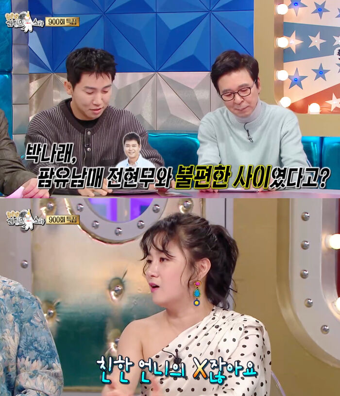 Park Na-rae & Jeon Hyun Moo