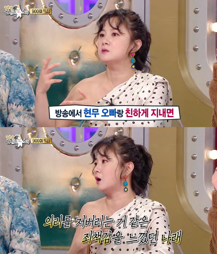 Park Na-rae & Jeon Hyun Moo