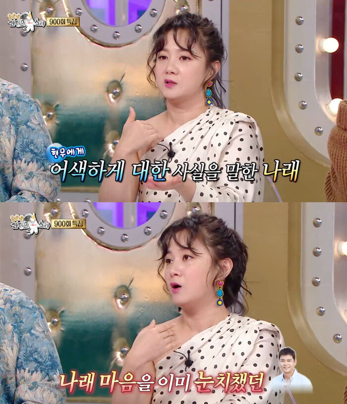 Park Na-rae & Jeon Hyun Moo
