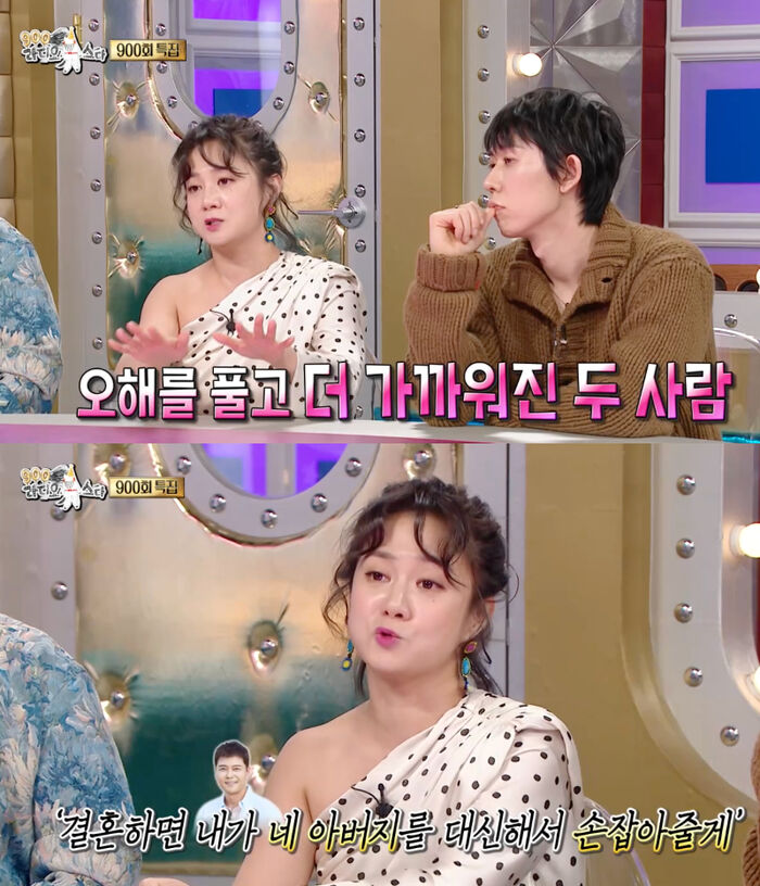 Park Na-rae & Jeon Hyun Moo