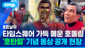 호날두 타임스퀘어 가득 메운 호울링 호탄절 기념 동상 공개 현장