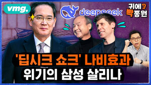 [귀에빡종원] 딥시크