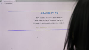6일 서울 종로구 정부서울청사 PC에 '딥시크' 사이트가 차단된 화면.(사진=연합뉴스)
