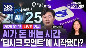 0207 모닝라이브 2부