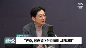 0207 정치쇼 김경수