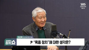 0207 정치쇼 조갑제