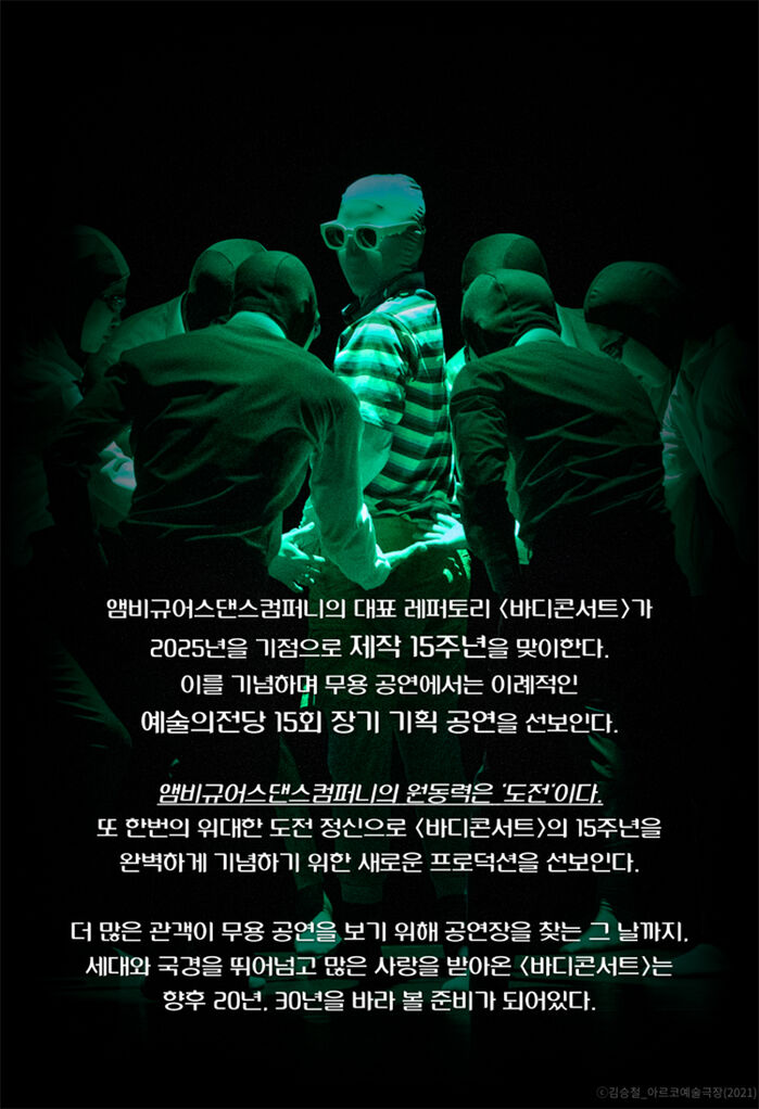 출처 : 예술의전당