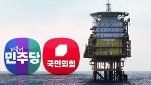 민주당 "대왕 사기 시추"&hellip;국민의힘 "추가 시추 필요"