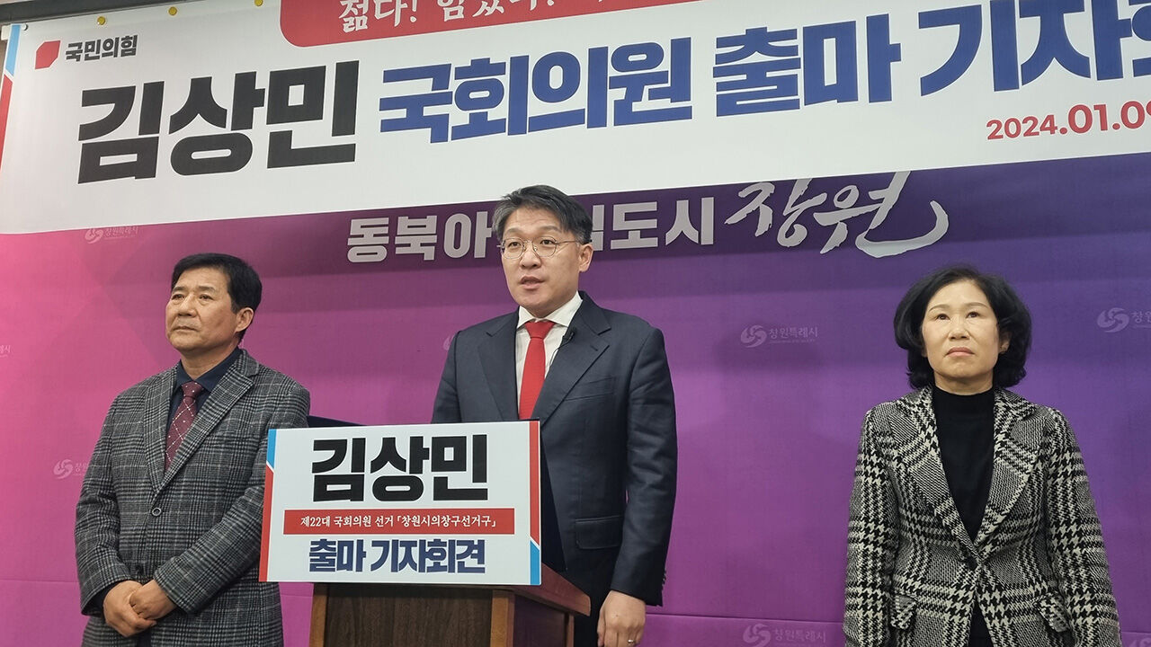 법원 "재직 중 '총선 출마 공개' 김상민 전 검사 징계 정당"
