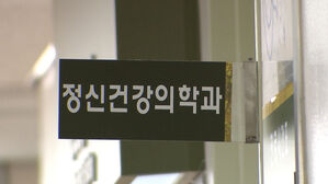 "성격장애 있으면 자살 위험 7.7배&hellip;우울증보다 높아"