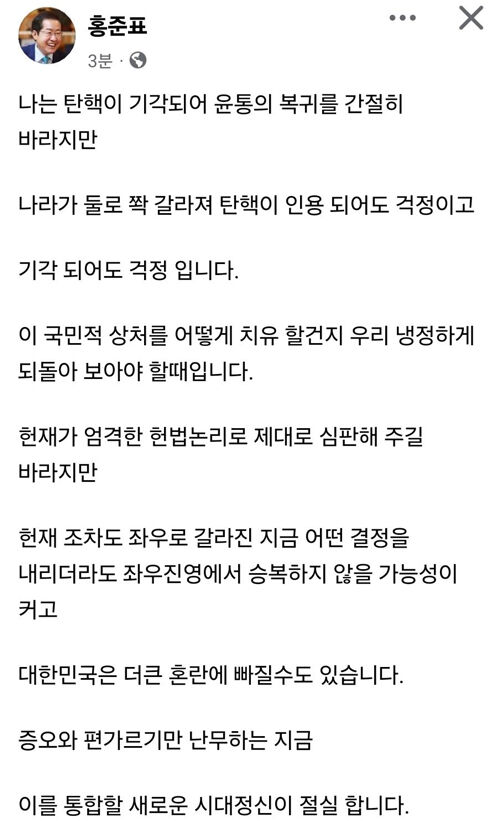 홍준표 대구시장 페이스북 글 (사진=페이스북 캡처, 연합뉴스)