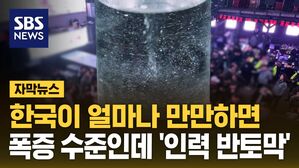 [자막뉴스] 대한민국이 그렇게 만만해?&hellip;곳곳 다 퍼졌는데 수사인력 '반토막'