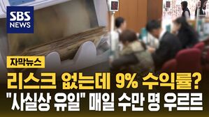 [자막뉴스] "굳이?" 외면했던 사람들&hellip;"빨리!!" 매일 3만 명 우르르