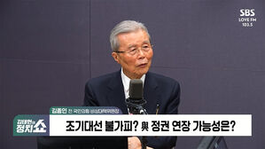 0211 정치쇼 김종인