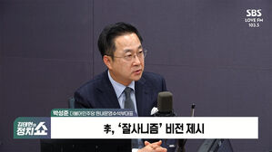 0211 정치쇼 박성준