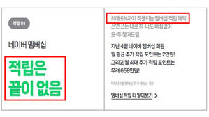 '무제한'이라던 네이버 플러스멤버십 혜택 광고&hellip;제한 있었네