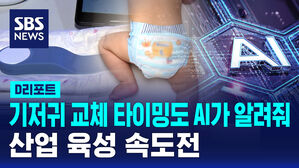 [D리포트] "서울을 글로벌 AI 중심지로&hellip;산업 육성 속도전"