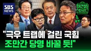 105회 스토브리그