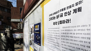 대학 줄줄이 등록금 인상, 이미 오른 주거 및 식비 더해 삼중고(사진=연합뉴스)