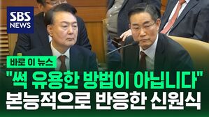 [바로이뉴스] "김용현한테 당부까지 했는데&hellip;" 계엄 말린 신원식&hellip;'안가회동' 고성 오간 그날 밤
