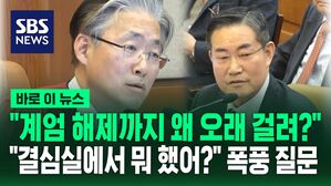 [바로이뉴스] "계엄 해제까지 왜 이렇게 오래 걸려?" "결심지원실에서 뭐 했나?" 신원식에 폭풍 질문한 재판관