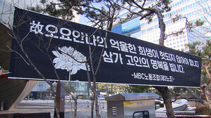 노동부 특별근로감독 착수&hellip;"조직문화 실태 파악"