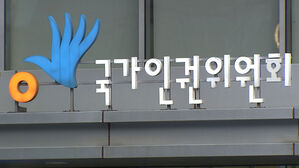 인권위, 윤 대통령 '불구속 재판' 권고&hellip;내부 반대 의견도