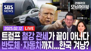 0212 모닝라이브