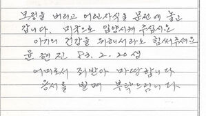 "어미로서 죄받아 마땅"&hellip;미 입양 한인 친모가 남긴 마지막 편지