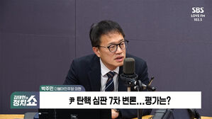 0212 정치쇼 박주민