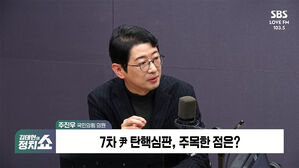 0212 정치쇼 주진우