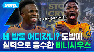 네 발롱 어디갔니? 도발에 실력으로 응수한 비니시우스