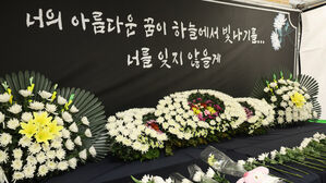 김하늘양 합동분향소 마련된 초등학교(사진=연합뉴스)