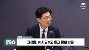 0213 정치쇼 조정훈
