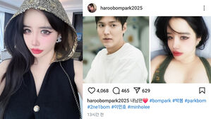[SBS Star] 2NE1 Park Bom Once Again Calls Lee Minho Her 'Husband ♥' on Instagram