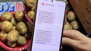 휴대전화 재난문자 글자 수 늘린다&hellip;상황 상세하게 안내