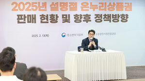 디지털 온누리상품권 보름간 못 써&hellip;설 명절 1조 원 넘게 팔려