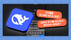 딥시크 그래픽