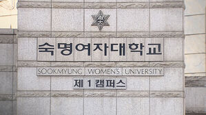 [단독] 숙명여대, '김건희 석사 논문' 학위 취소 길 열리나&hellip;학칙 개정키로