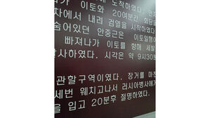 안중근 사형 선고일인데&hellip;하얼빈기념관 한국어 설명 여전히 허술