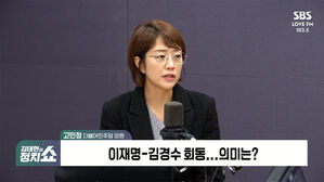 0214 정치쇼 고민정