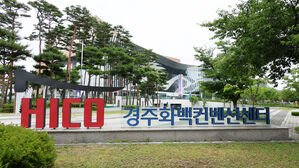APEC 각국 대표단 1천500명 정상회의 준비차 이달 말 경주로