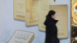 서울 종로구 한국금거래소 모습.
