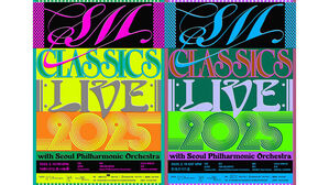 SM 클래식스 라이브 2025 콘서트 포스터 (사진=SM 엔터테인먼트 제공, 연합뉴스)